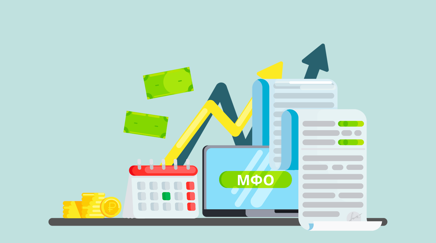 Рейтинг займов с самыми низкими процентами: независимое сравнение ТОП-3 МФО в 2025 году - 1